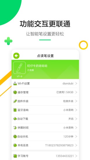 外研通