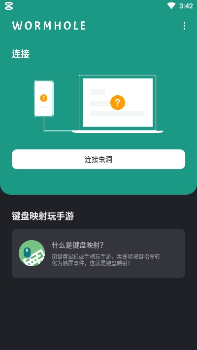 蟲洞遠(yuǎn)程控制(wormhole)