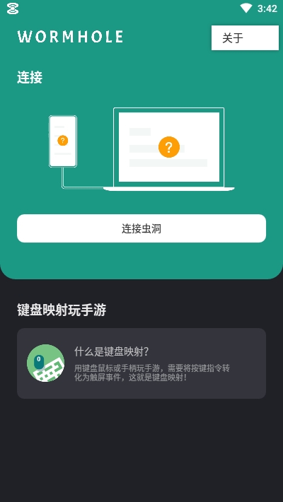 蟲洞遠(yuǎn)程控制(wormhole)