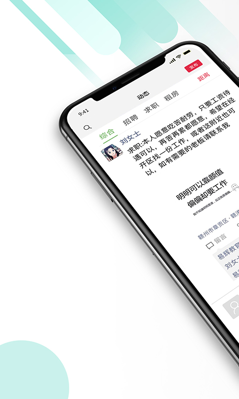 九一人才網(wǎng)app