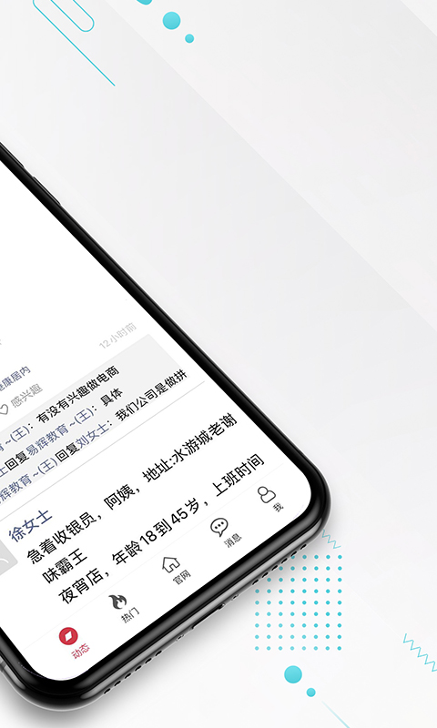九一人才網(wǎng)app