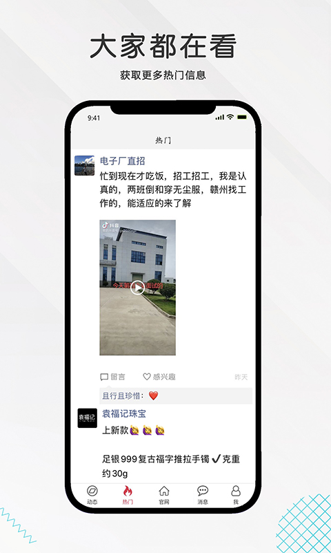 九一人才網(wǎng)app