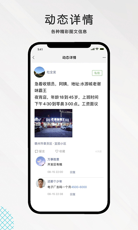 九一人才網(wǎng)app