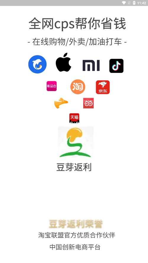 花粉app