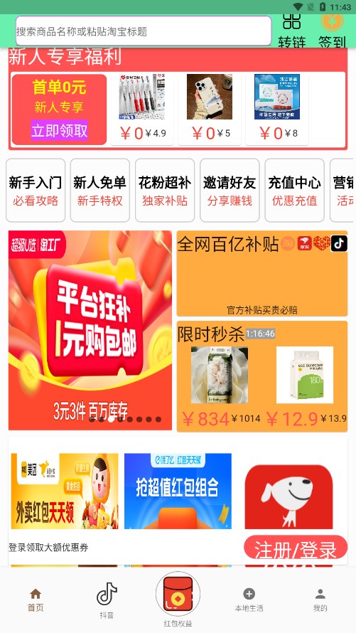 花粉app