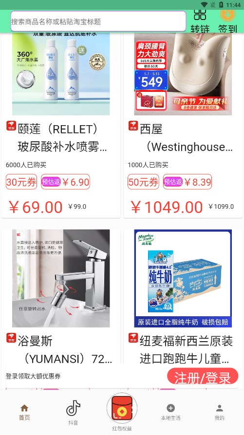 花粉app