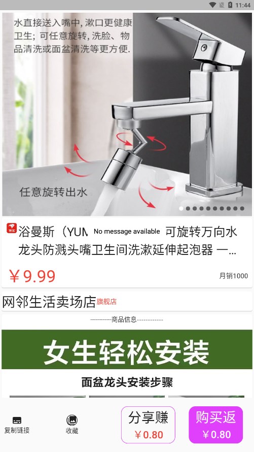 花粉app