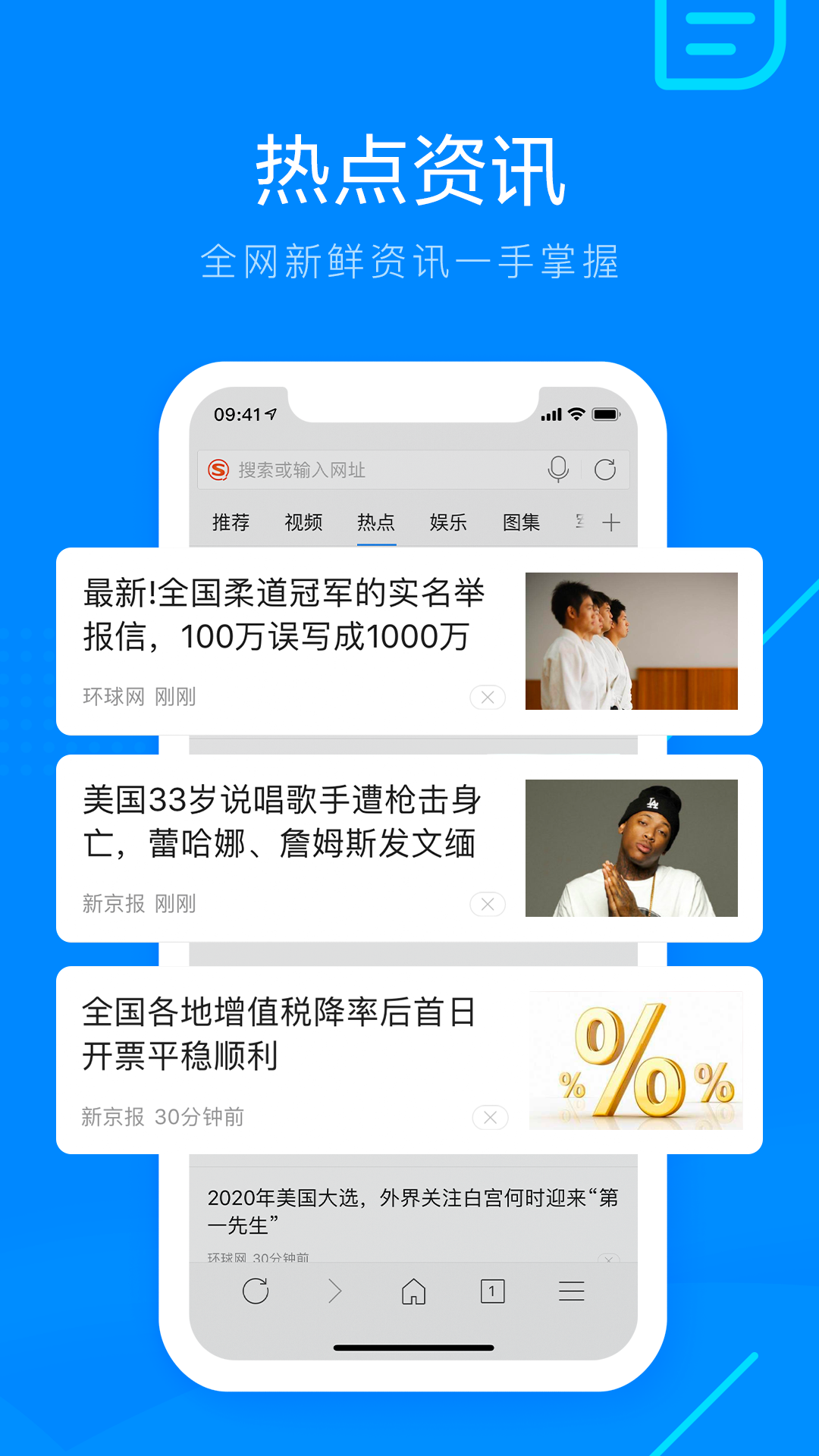 搜狗瀏覽器下載安裝免費(fèi)