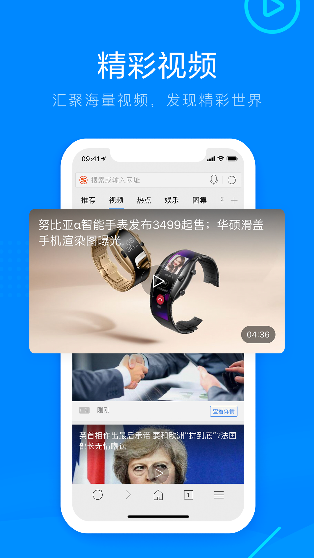 搜狗瀏覽器下載安裝免費(fèi)
