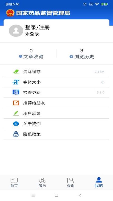 中國藥品監(jiān)管app