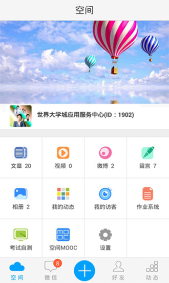 世界大學(xué)城