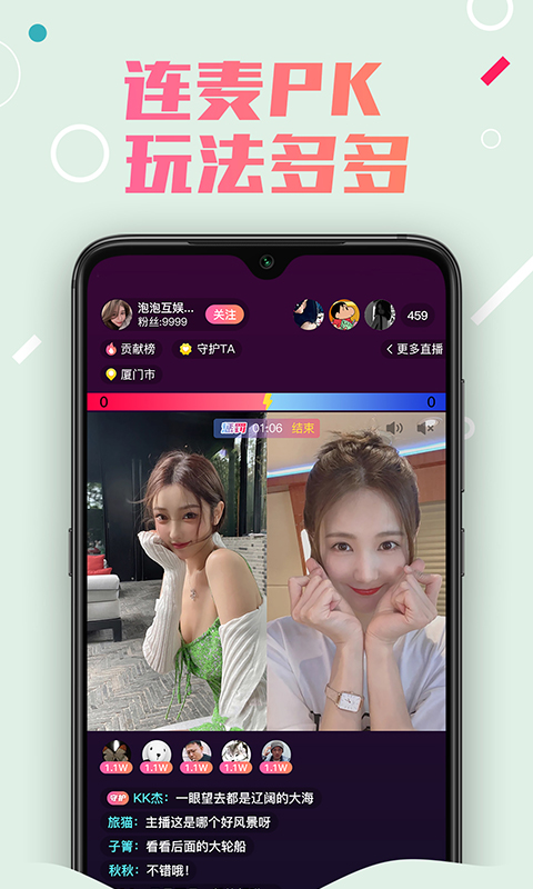 泡泡互娛app