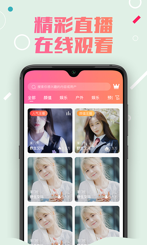 泡泡互娛app
