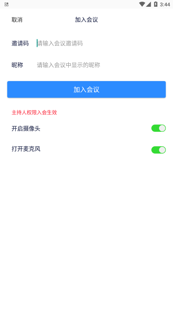 AVCON華平云視訊app