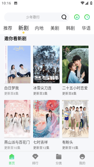 糖果視頻