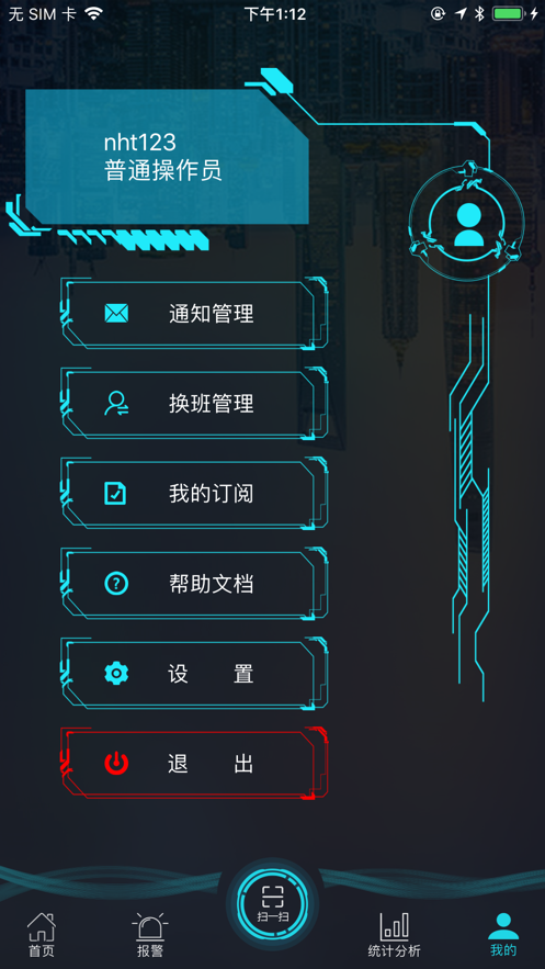 青鳥消防衛(wèi)士app