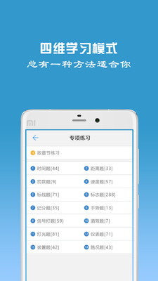 駕校寶典