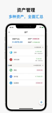 記得記賬app