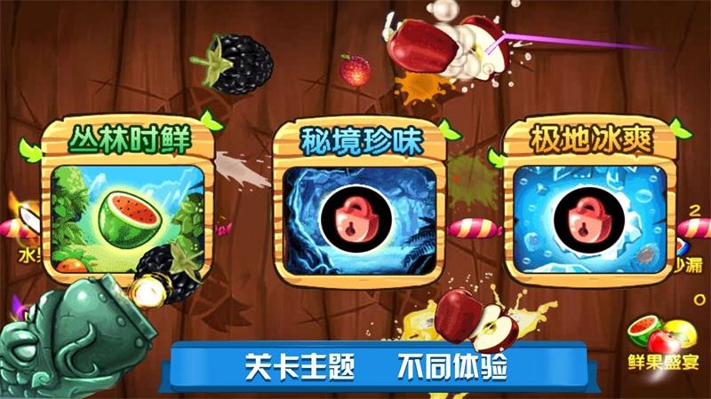 迷你切水果紅包版