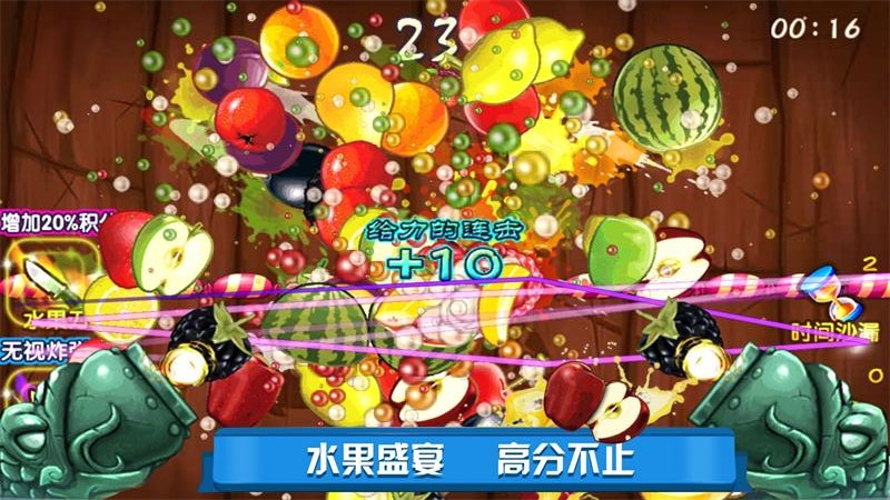 迷你切水果紅包版
