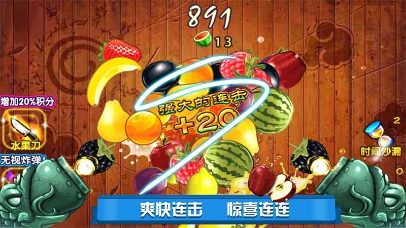迷你切水果紅包版