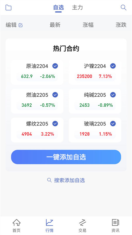 長江期貨同花順app