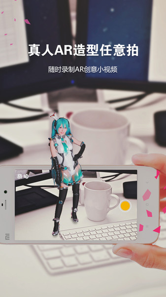 奇拍AR相機下載