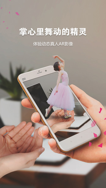 奇拍AR相機下載