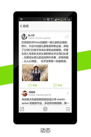 通訊錄plus
