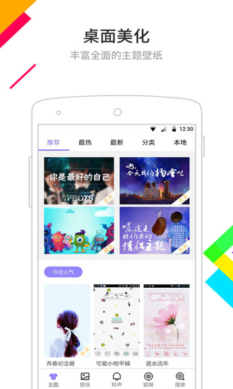 點(diǎn)心桌面最新版下載