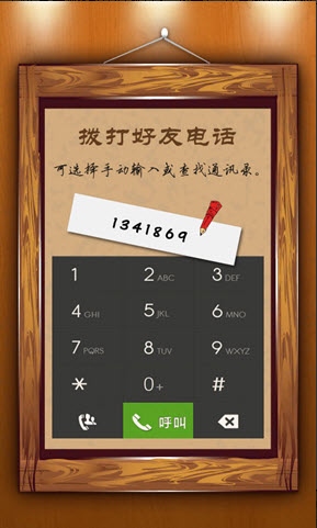 品優(yōu)通網(wǎng)絡(luò)電話