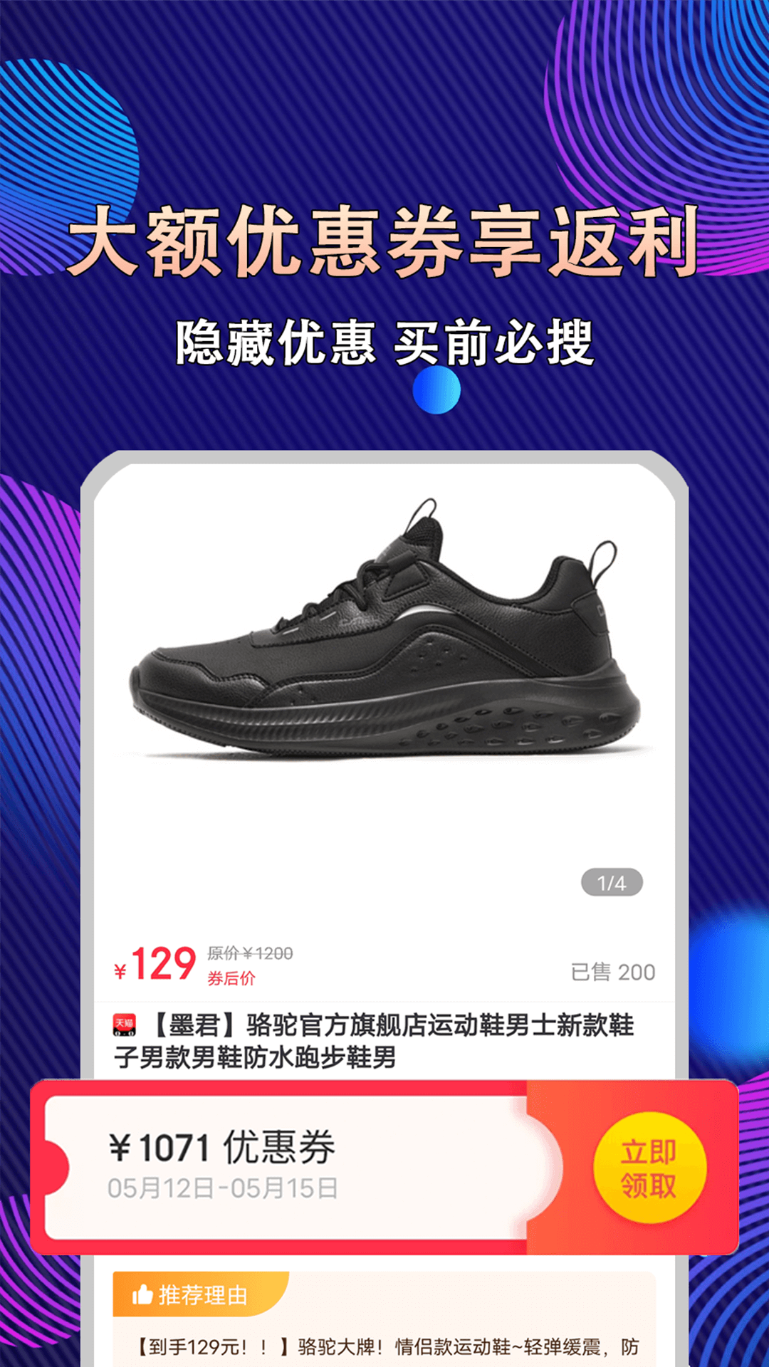 聚惠聯(lián)盟