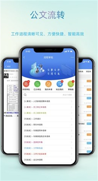 智辦app