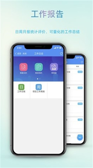 智辦app