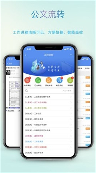 智辦app