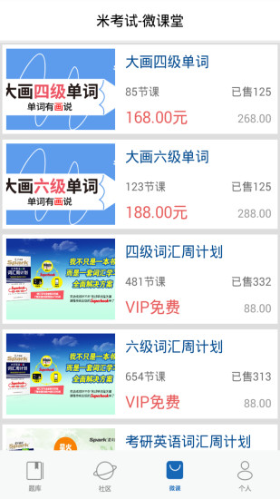 托福聽力APP客戶端下載