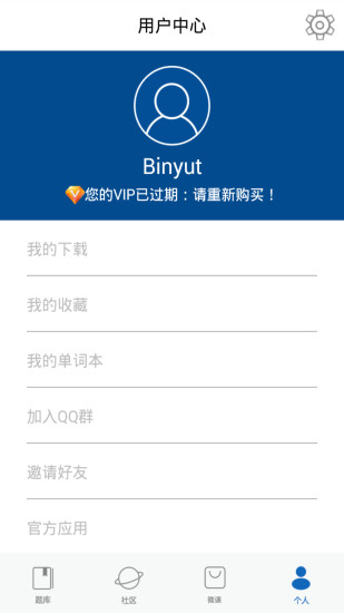 托福聽力APP客戶端下載