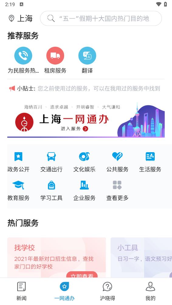 東方新聞app
