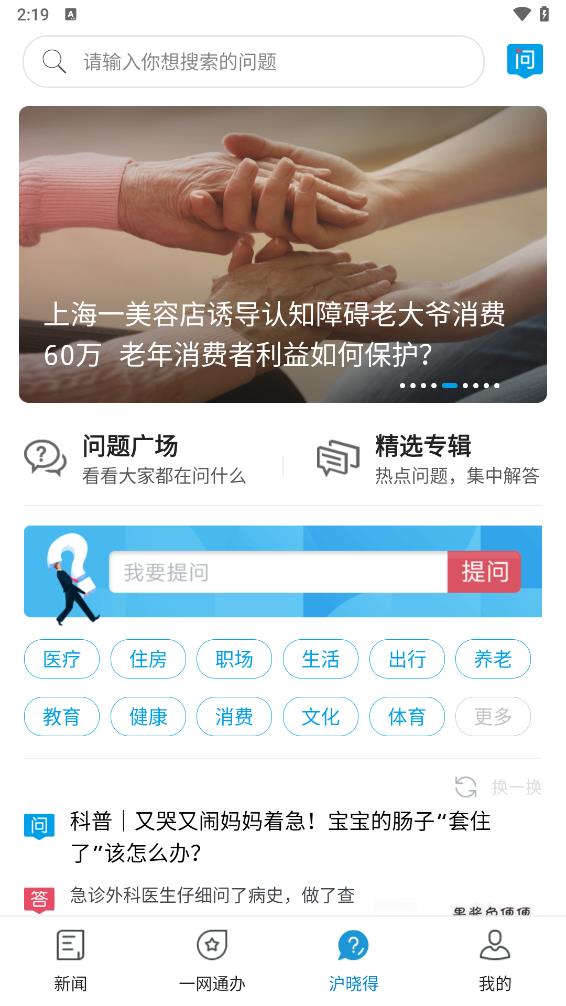 東方新聞app
