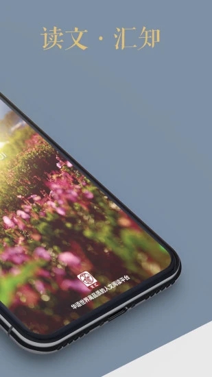 文匯app下載