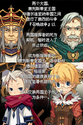 召喚之夜X淚之皇冠