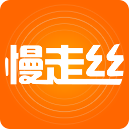 慢走絲