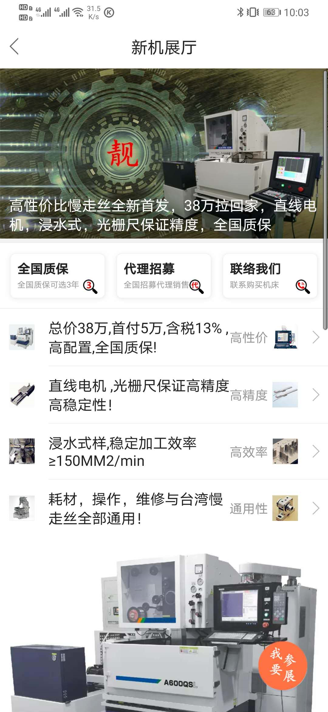 慢走絲