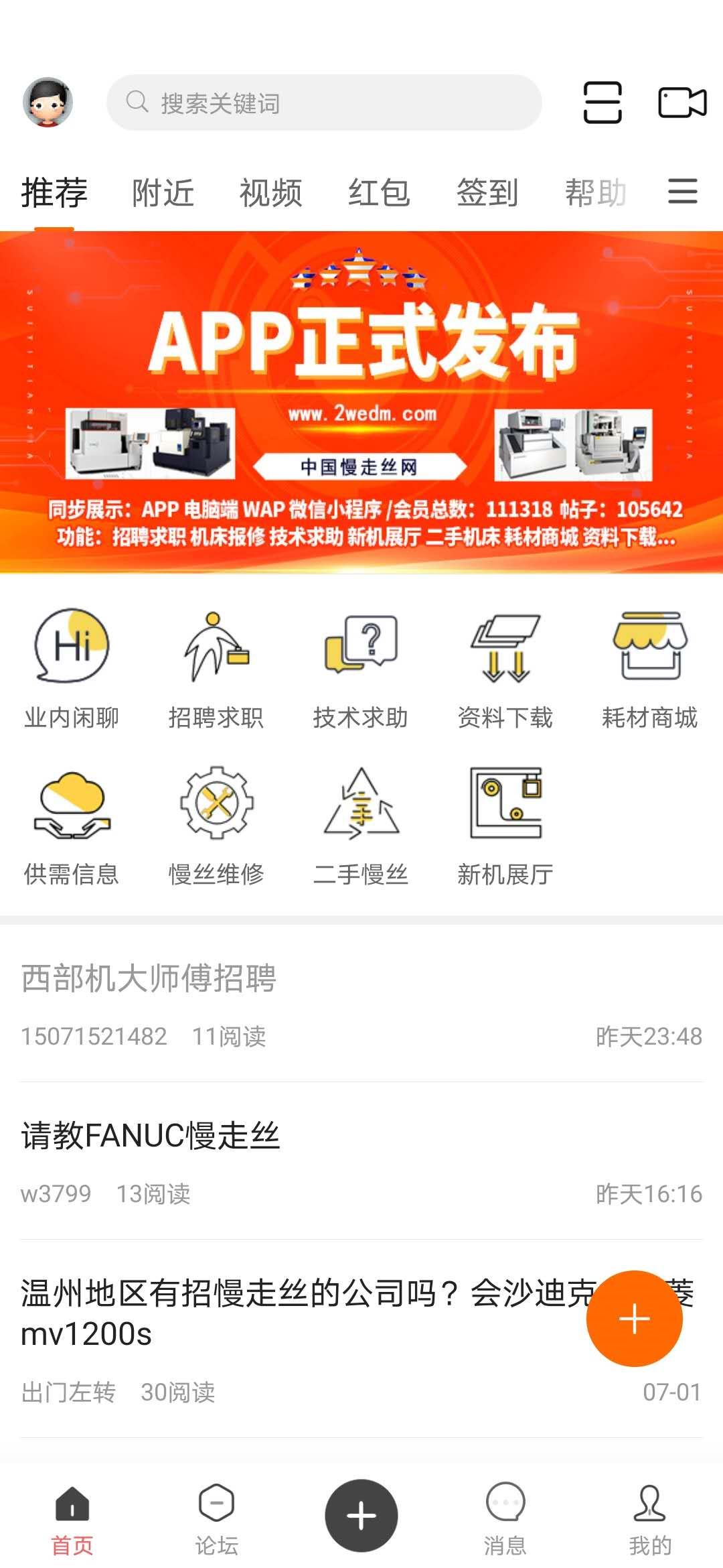 慢走絲