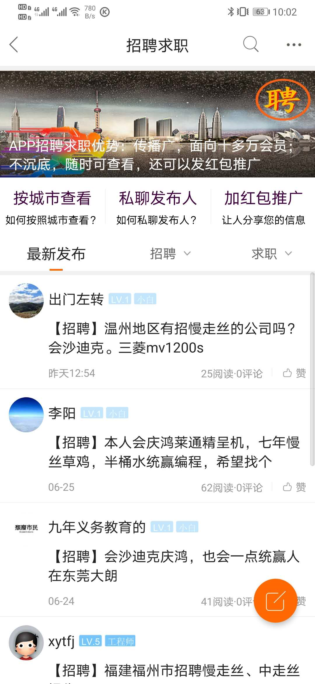 慢走絲