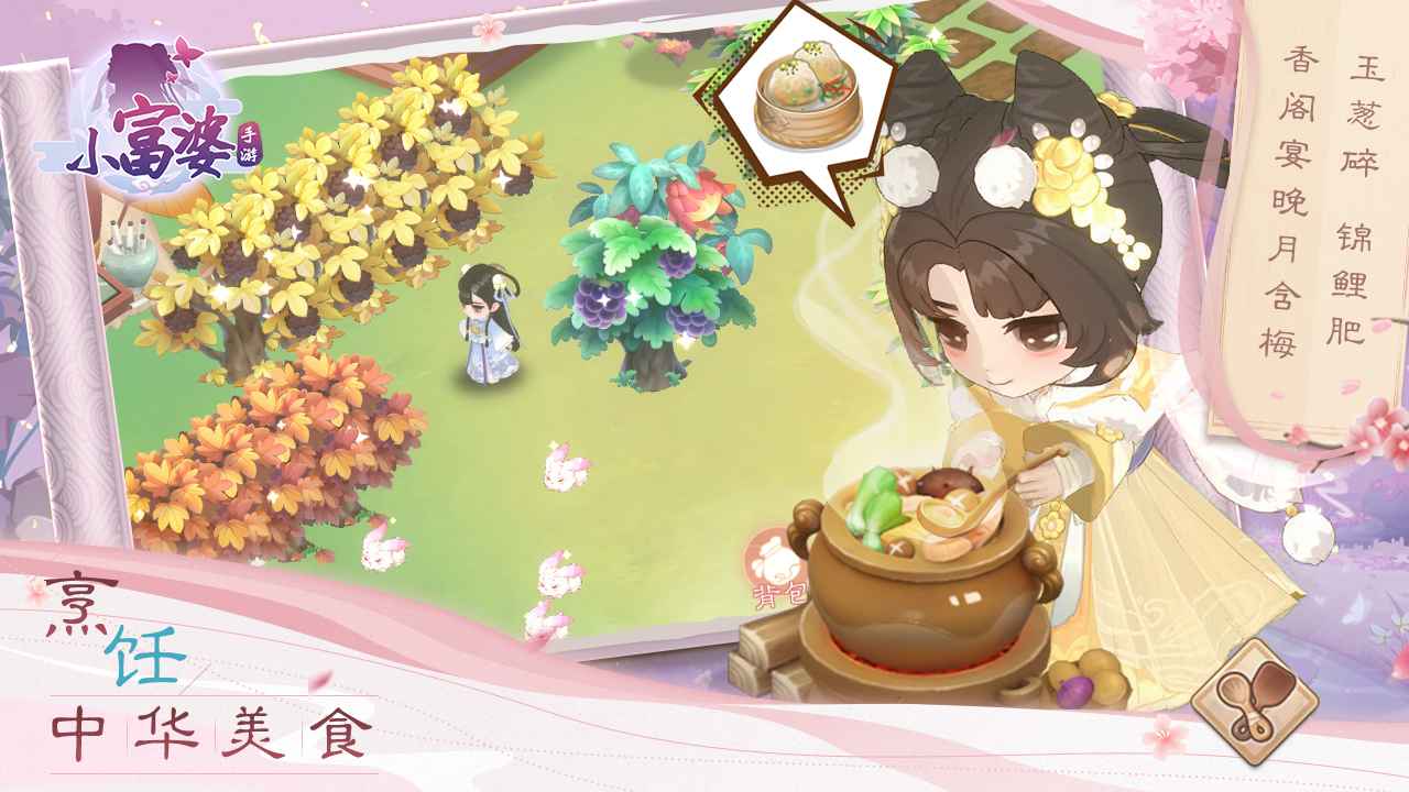 小富婆游戲