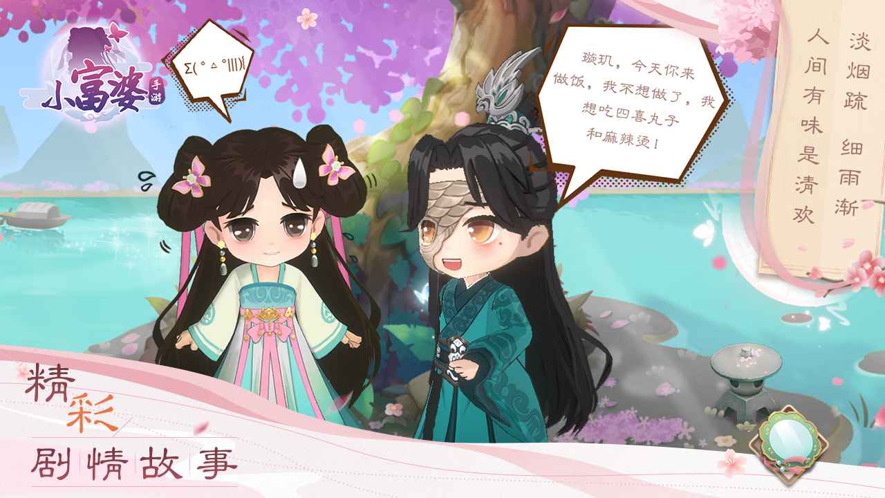 小富婆游戲
