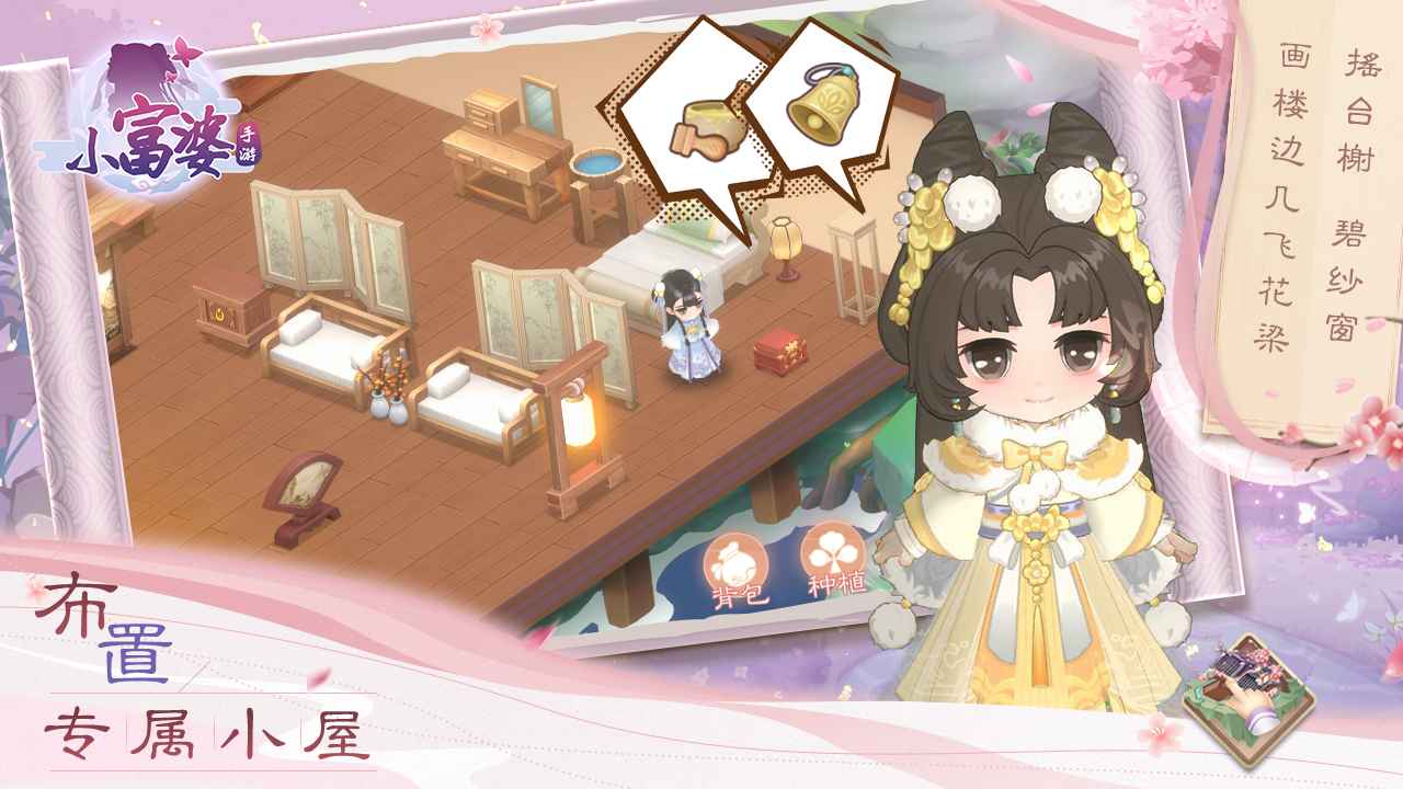 小富婆游戲