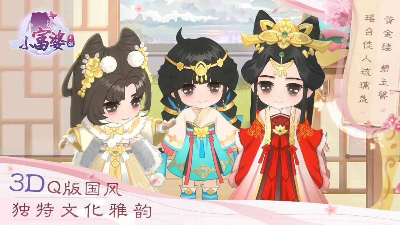 小富婆游戲