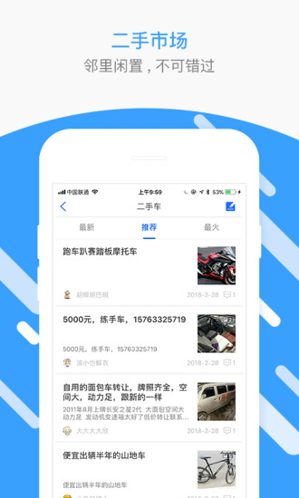 秦皇島生活圈app